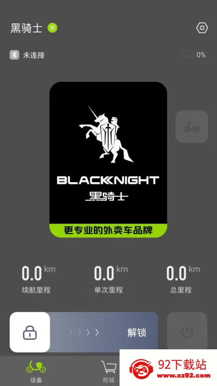 ����ʿ�綯�������ֻ���v1.2.0 �ٷ������ͼ