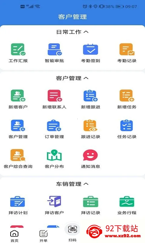 指云最新手机版 指云最新手机版