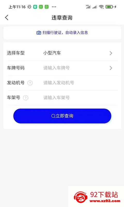 ����2026���°汾v1.0.2 ��׿���ͼ