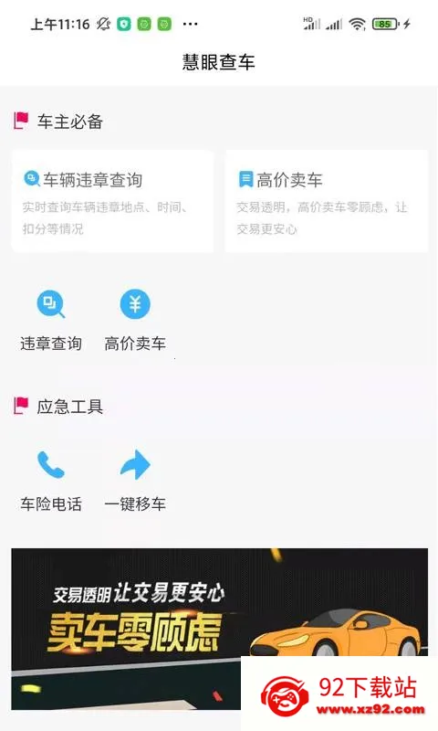 ����2026���°汾v1.0.2 ��׿���ͼ