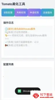 tomato��������(��Ϸ��������)v2.0 ��Ѱ��ͼ