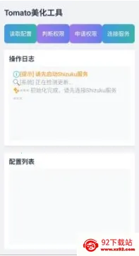 tomato��������(��Ϸ��������)v2.0 ��Ѱ��ͼ