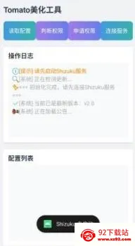 tomato��������(��Ϸ��������)