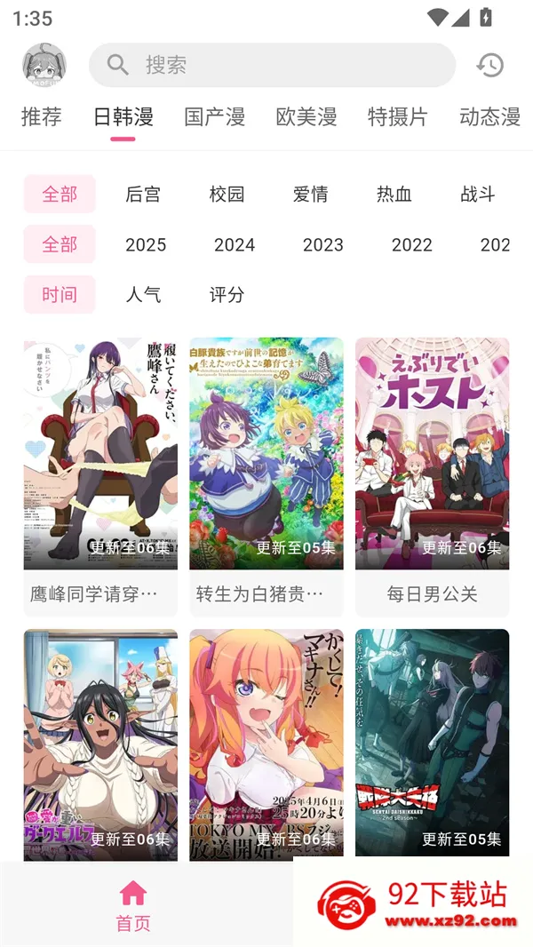 �������͹�OMoFun(����Ԫ׷������)v1.0.0.8 �ٷ������ͼ