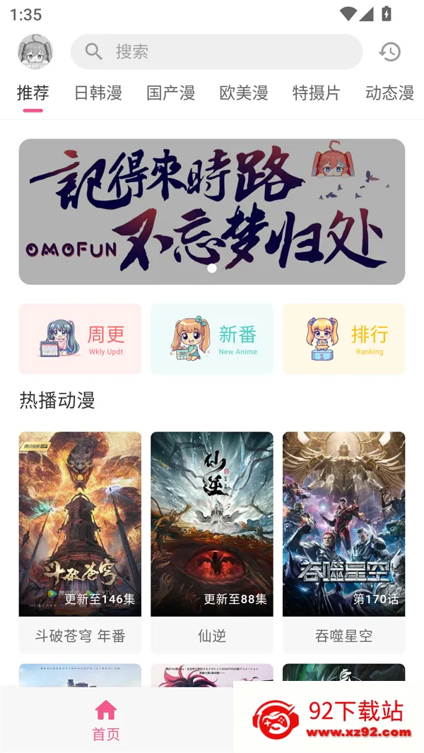 �������͹�OMoFun(����Ԫ׷������)v1.0.0.8 �ٷ������ͼ