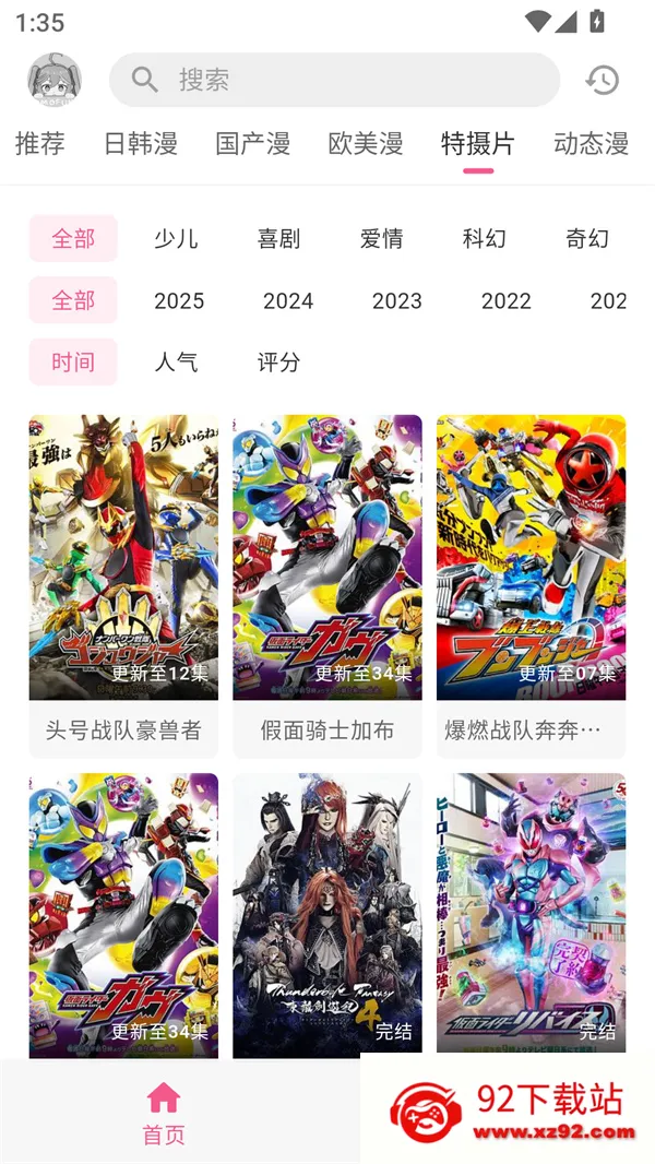 �������͹�OMoFun(����Ԫ׷������)v1.0.0.8 �ٷ������ͼ