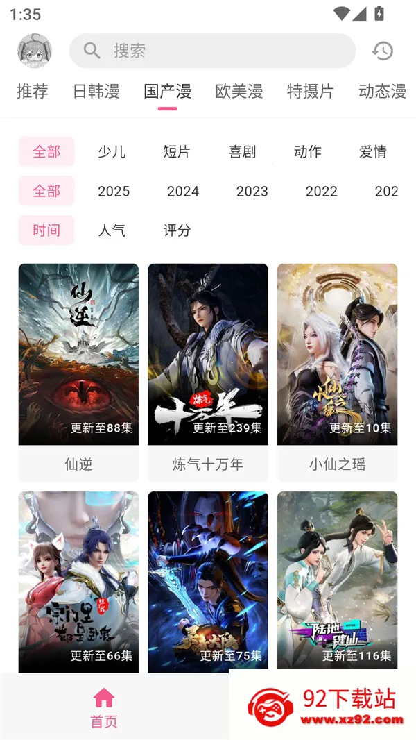 �������͹�OMoFun(����Ԫ׷������)v1.0.0.8 �ٷ������ͼ