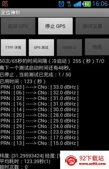��λ����(���Ƕ�λ����)v1.0 ��Ѱ��ͼ