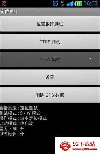 ��λ����(���Ƕ�λ����)v1.0 ��Ѱ��ͼ