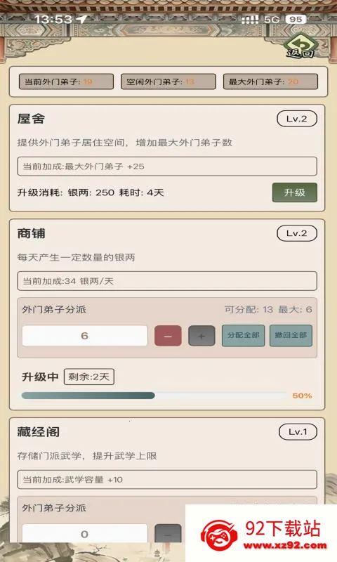 ��������ģ����(���ɾ�Ӫ��Ϸ)v1.0.0 ��׿���ͼ