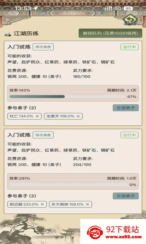 ��������ģ����(���ɾ�Ӫ��Ϸ)v1.0.0 ��׿���ͼ