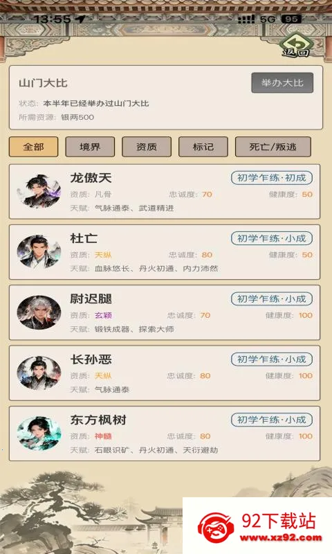 ��������ģ����(���ɾ�Ӫ��Ϸ)v1.0.0 ��׿���ͼ