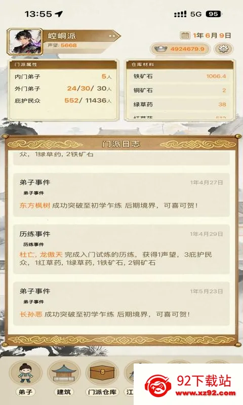 ��������ģ����(���ɾ�Ӫ��Ϸ)v1.0.0 ��׿���ͼ