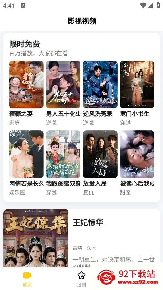 ����ʱ��(�̾�׷�繤��)v1.0.0 ��Ѱ��ͼ