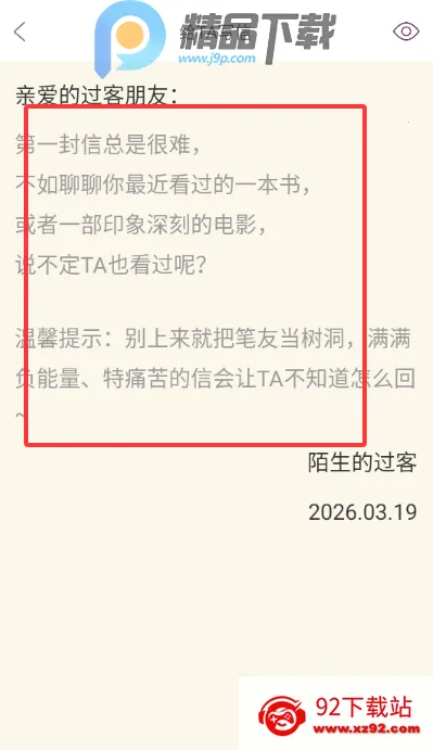 Gorkor����2026���ذ�װv2.8.5 ��Ѱ��ͼ