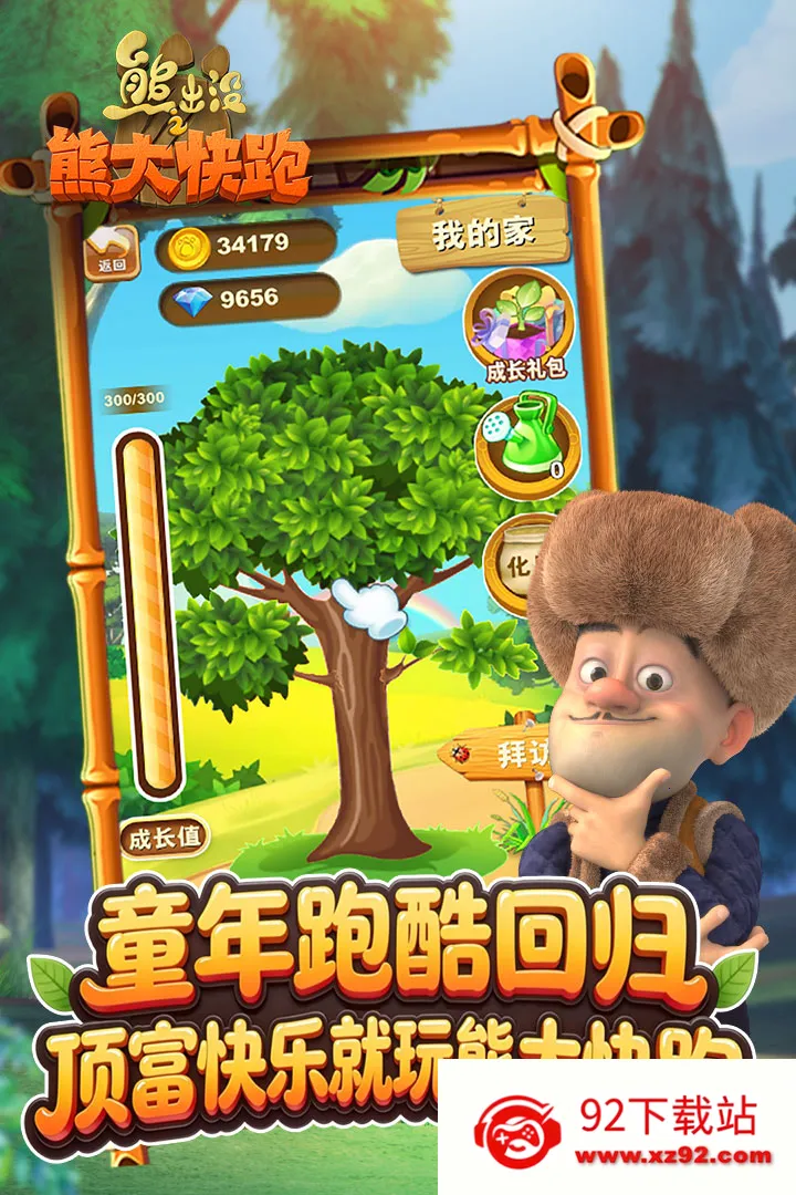 �ܳ�û����2018��ʯ�������ֻ���v1.1.7 �ٷ������ͼ