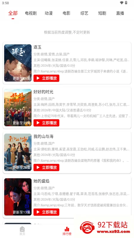 ǧ��Ӱ��2026�ٷ����°汾v5.0.2 �ֻ����ͼ