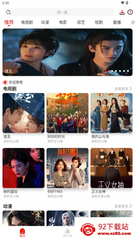 ǧ��Ӱ��2026�ٷ����°汾v5.0.2 �ֻ����ͼ