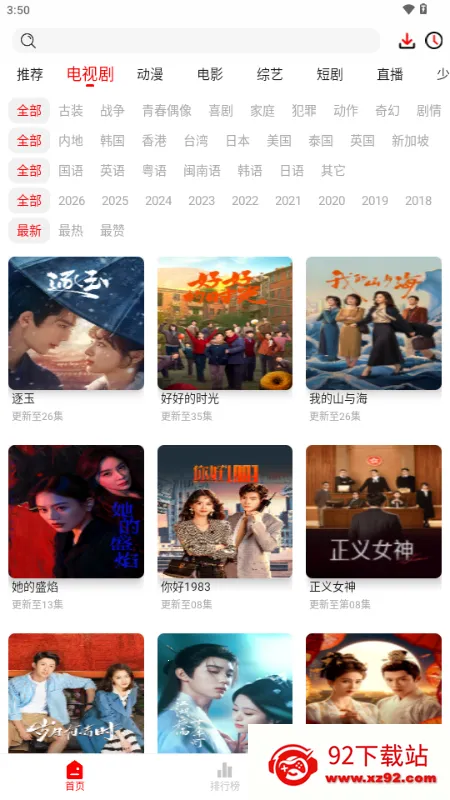 ǧ��Ӱ��2026�ٷ����°汾v5.0.2 �ֻ����ͼ