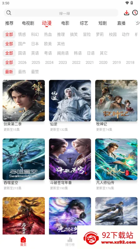 ǧ��Ӱ��2026�ٷ����°汾v5.0.2 �ֻ����ͼ