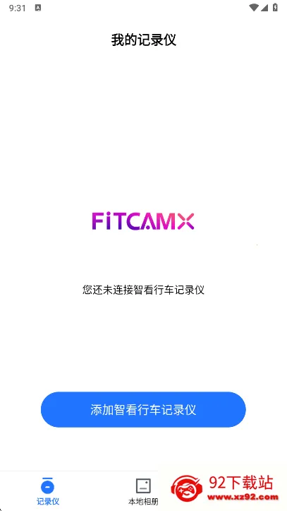 FITCAMX�ǿ��г���¼�� ��2026���ذ�װv1.0.15.211128 ��Ѱ��ͼ