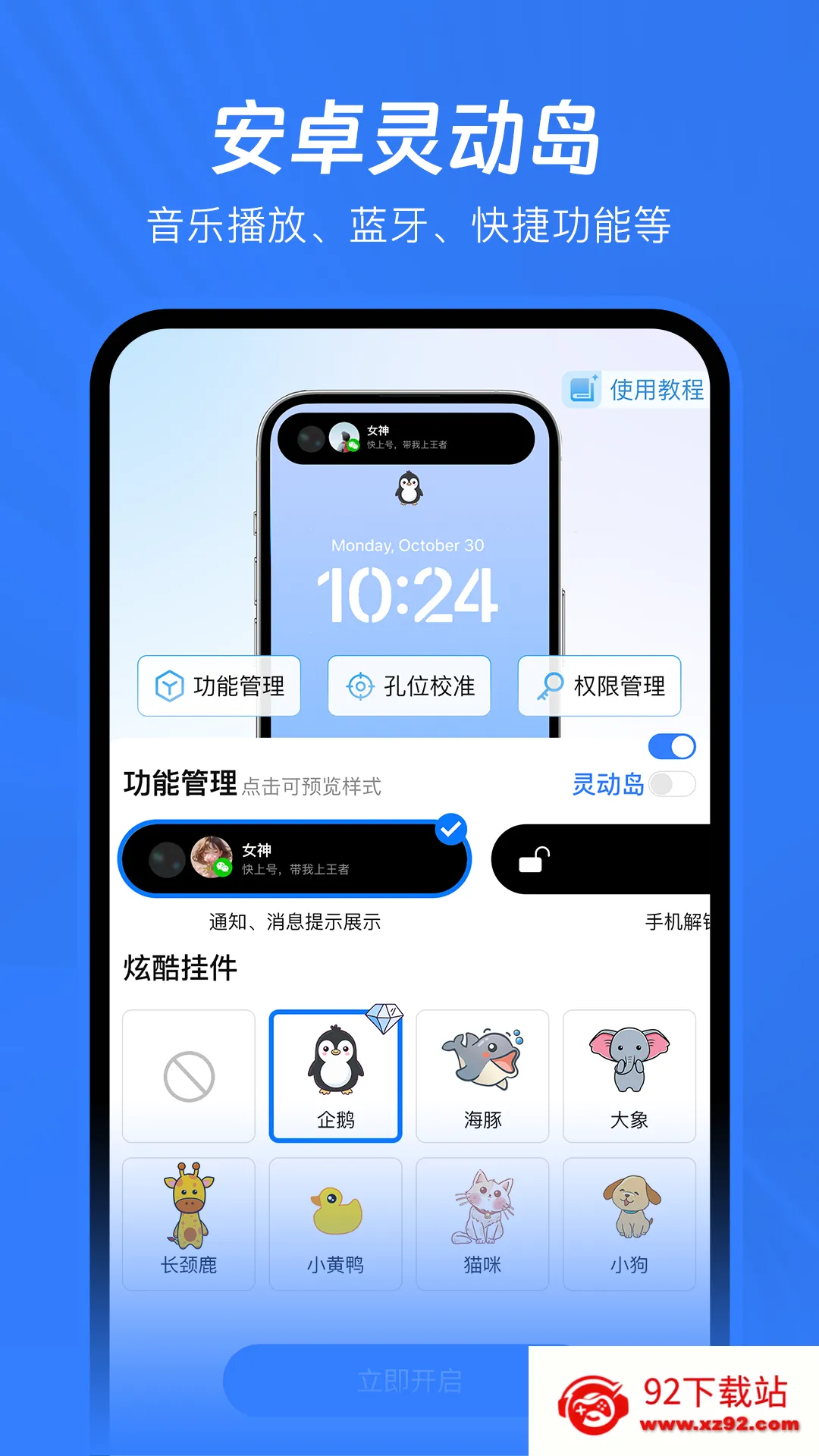 �Ѷ�����ؽ���vip��(��Ϣ��������)v1.2.8 �ٷ������ͼ