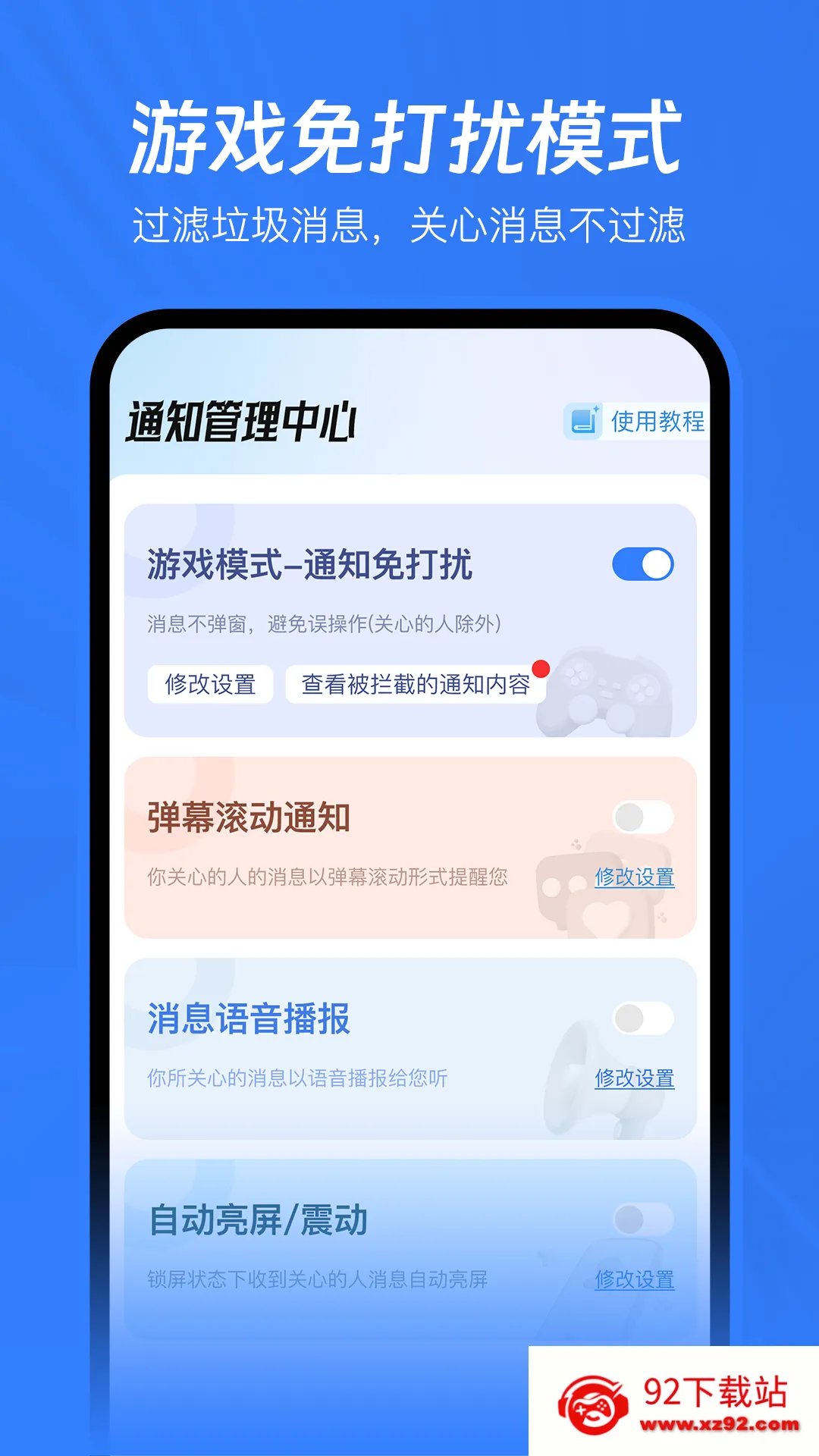 �Ѷ�����ؽ���vip��(��Ϣ��������)v1.2.8 �ٷ������ͼ