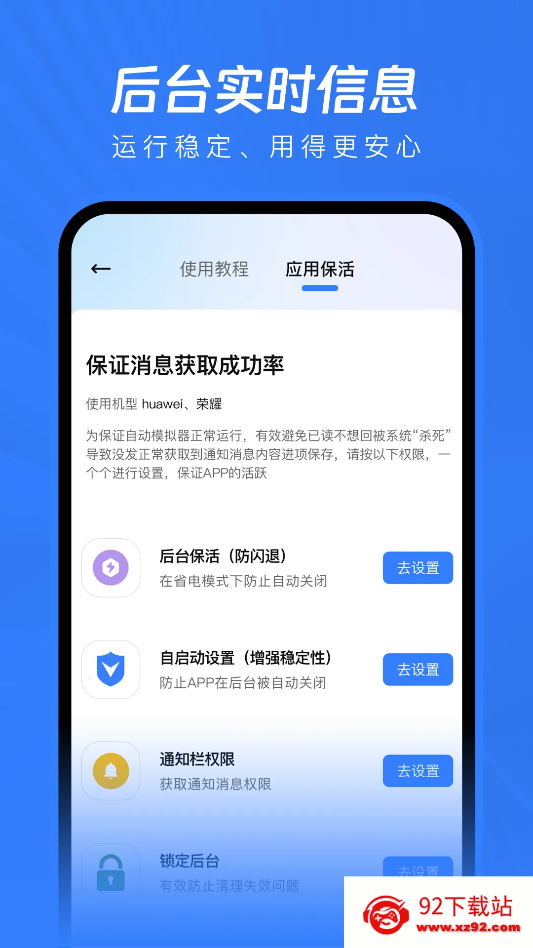 �Ѷ�����ؽ���vip��(��Ϣ��������)v1.2.8 �ٷ������ͼ