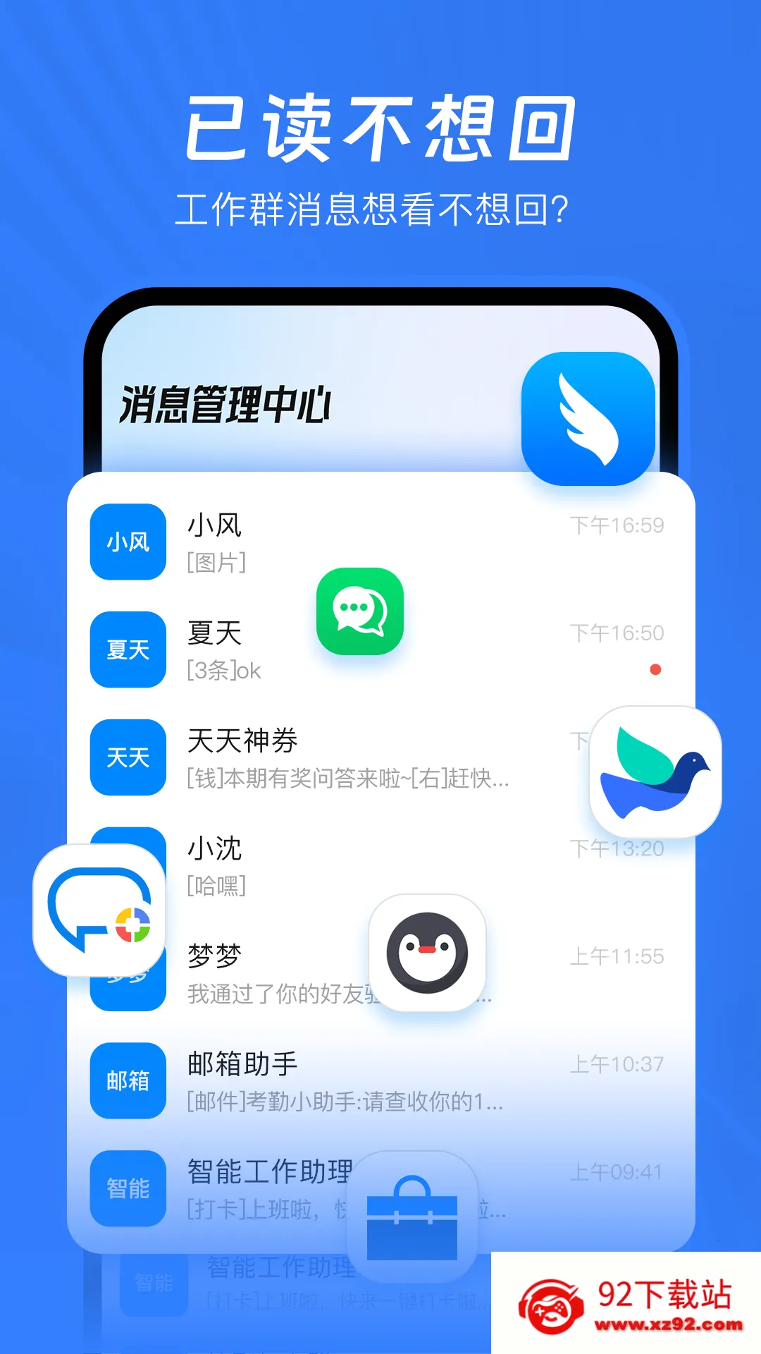 �Ѷ�����ؽ���vip��(��Ϣ��������)v1.2.8 �ٷ������ͼ