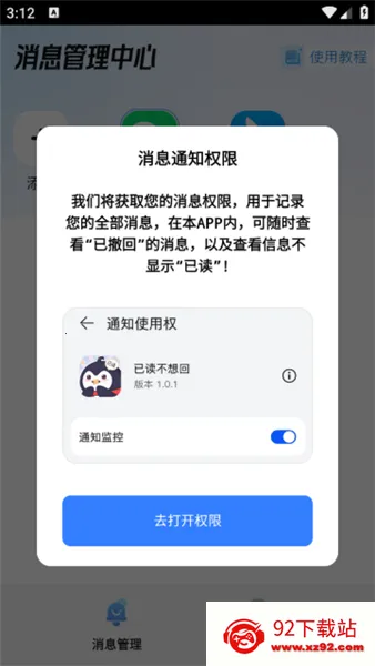 已读不想回