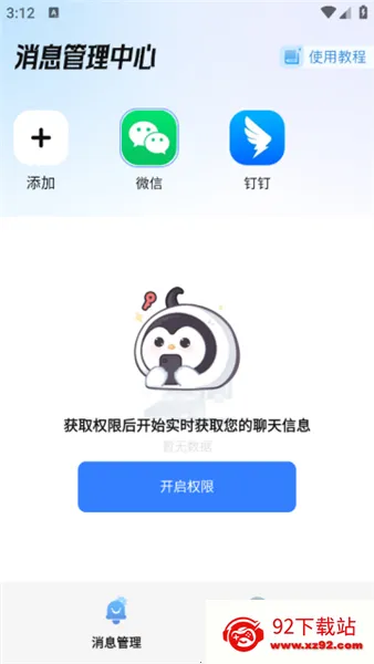 已读不想回