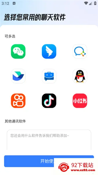 已读不想回