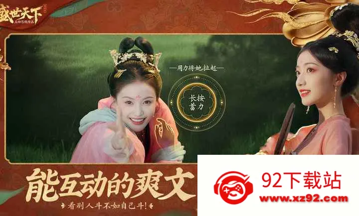 ʢ������-�����ػ����Ŷ�����2026�ٷ�����v1.0.8.9 �ٷ������ͼ