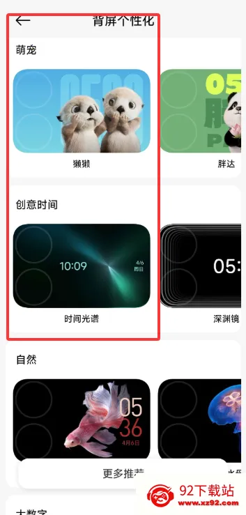小米背屏2026最新版本 小米背屏2026最新版本