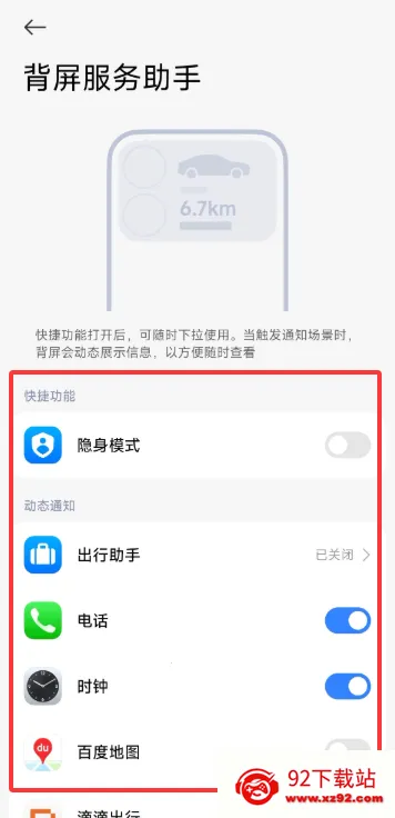 С�ױ���2026���°汾vRELEASE-1.0.2602041627 �ֻ����ͼ