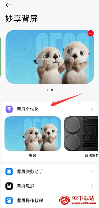 小米背屏2026最新版本 小米背屏2026最新版本
