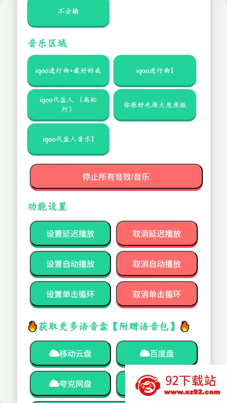 iQOO������������(Ȥζ��Ƶ����)v1.02 �ֻ����ͼ