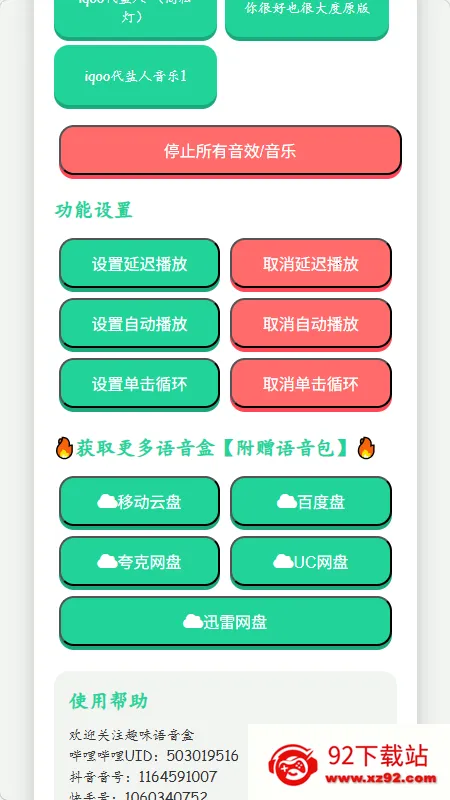 iQOO������������(Ȥζ��Ƶ����)v1.02 �ֻ����ͼ