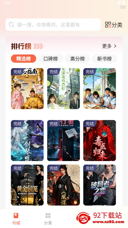 ������ѳ���(�������ƽ̨)v1.0.2 �ٷ������ͼ