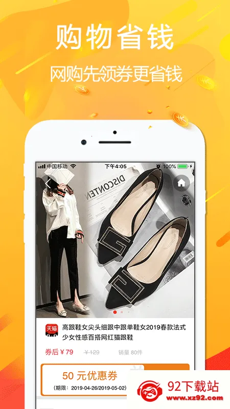 �ð�(����׬Ǯ����)v4.9.3 �ֻ����ͼ