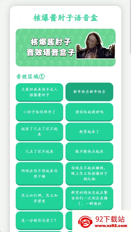 �˱������������а�׿���ֻ���v1.02 ��Ѱ��ͼ