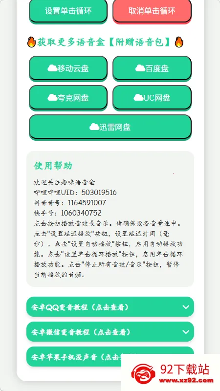 �˱������������а�׿���ֻ���v1.02 ��Ѱ��ͼ