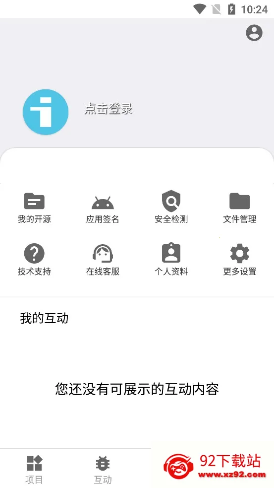 i�ֻ��ܼ�(�ֻ������Ż�)v3.1.1 ��׿���ͼ