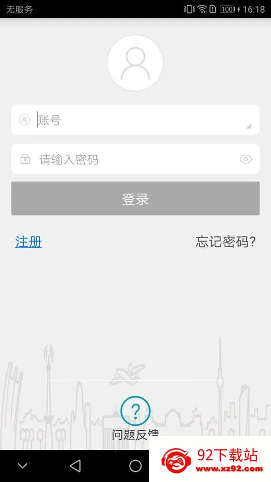 i手机管家(手机性能优化) i手机管家(手机性能优化)