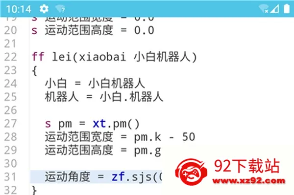 i手机管家(手机性能优化) i手机管家(手机性能优化)
