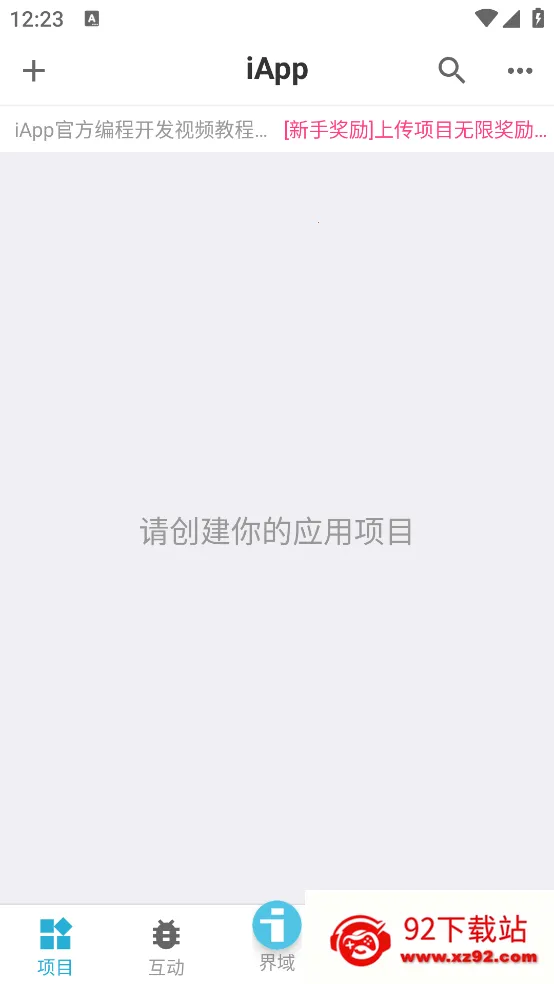 i�ֻ��ܼ�(�ֻ������Ż�)v3.1.1 ��׿���ͼ