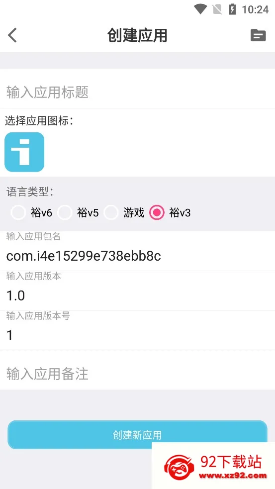 i�ֻ��ܼ�(�ֻ������Ż�)v3.1.1 ��׿���ͼ