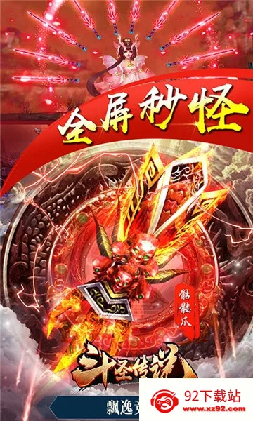 ��ʥ��˵2026�ٷ����°汾v1.0.0 ��׿���ͼ