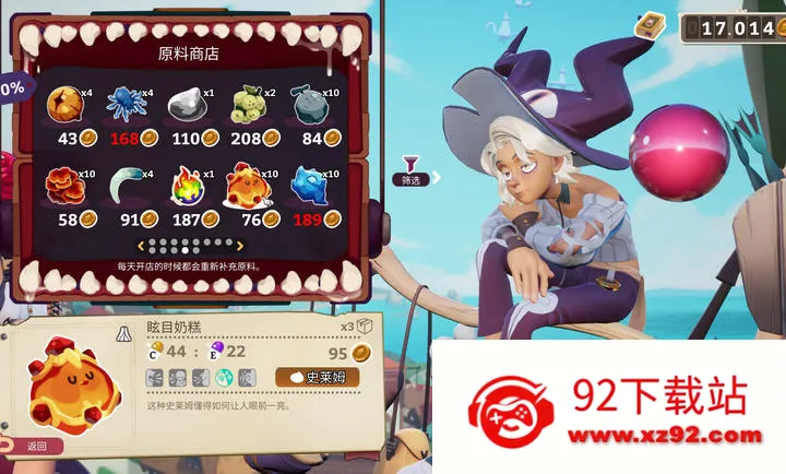 ħҩ����ѧ���ص�ħ��ҩˮ�̵�(ҩˮ��Ӫ��Ϸ)vb2abff6 �ٷ������ͼ