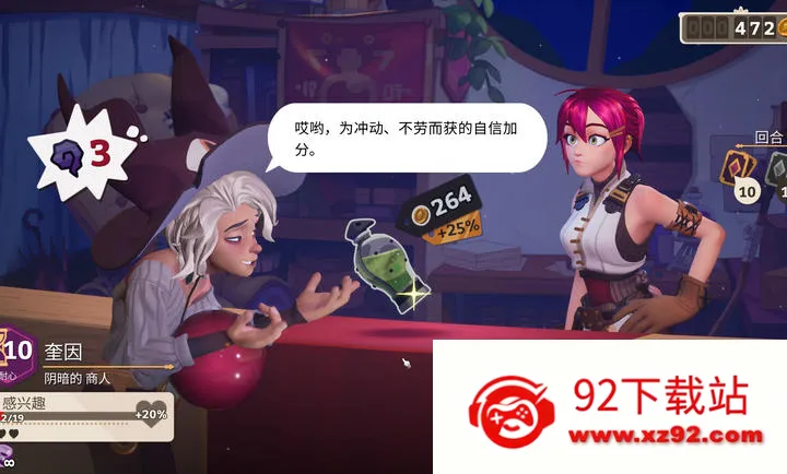 ħҩ����ѧ���ص�ħ��ҩˮ�̵�(ҩˮ��Ӫ��Ϸ)vb2abff6 �ٷ������ͼ